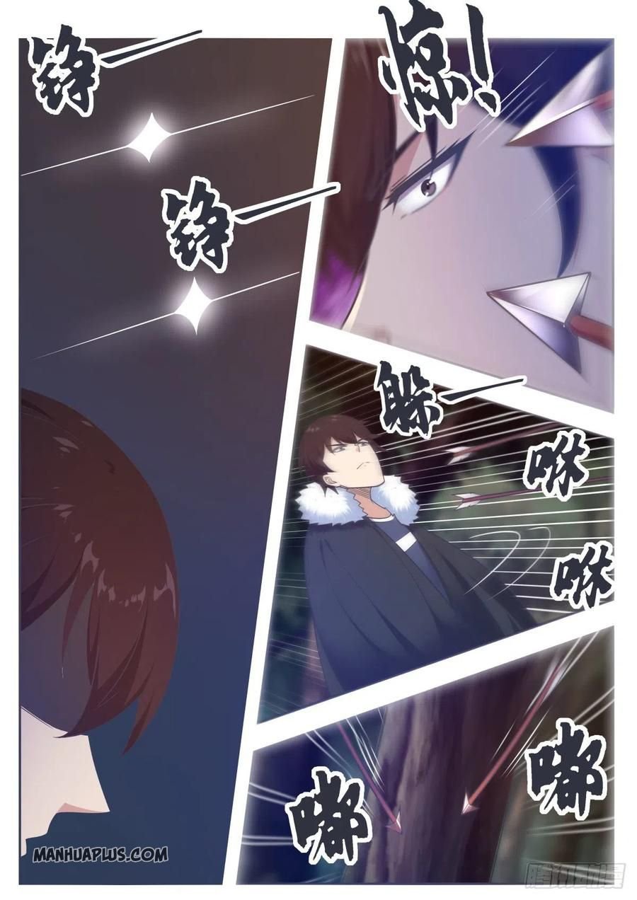 The Strongest God King chapter 164 - page 3