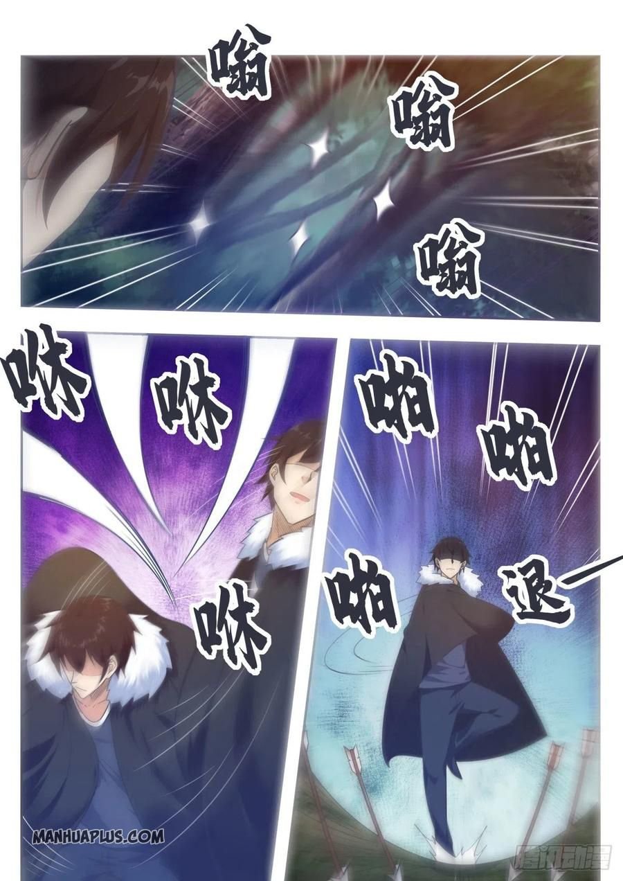 The Strongest God King chapter 164 - page 4