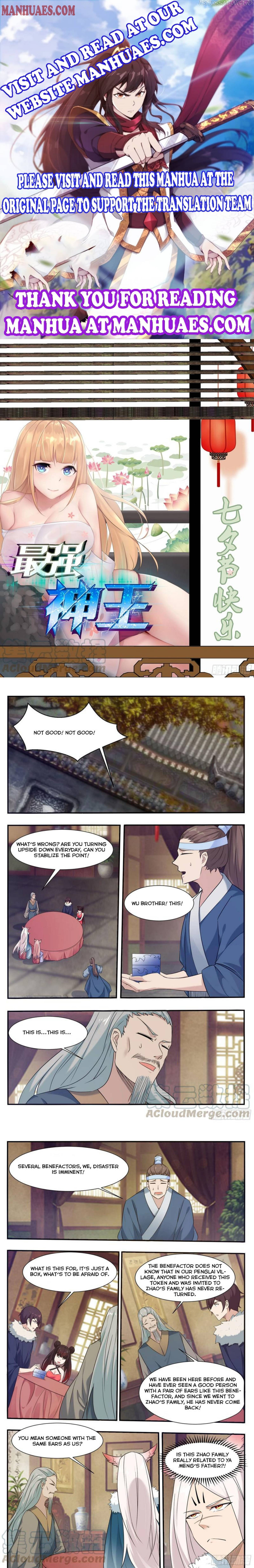 The Strongest God King chapter 225 - page 1