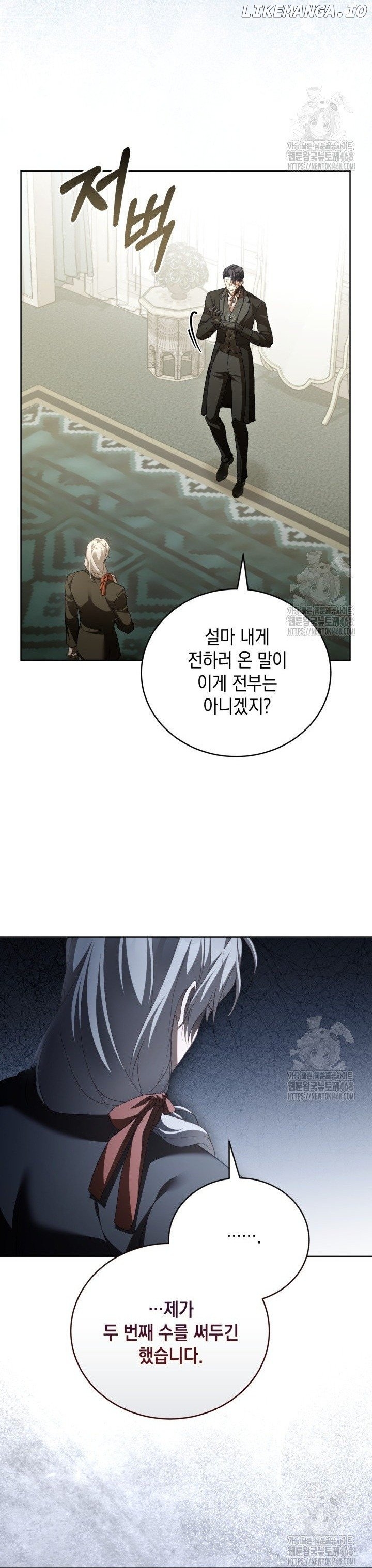 Childcare Diary with the Villain Chapter 68 - page 14