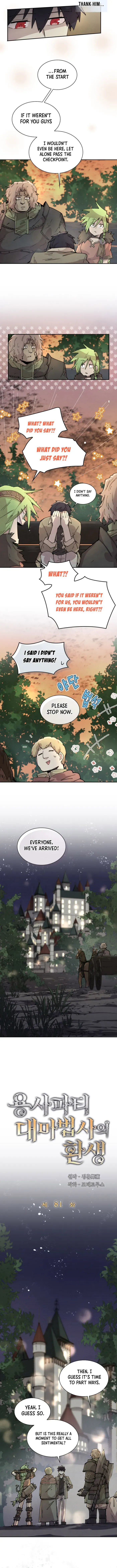 The Great Mage of the Hero’s Party Reincarnates Chapter 81 - page 2