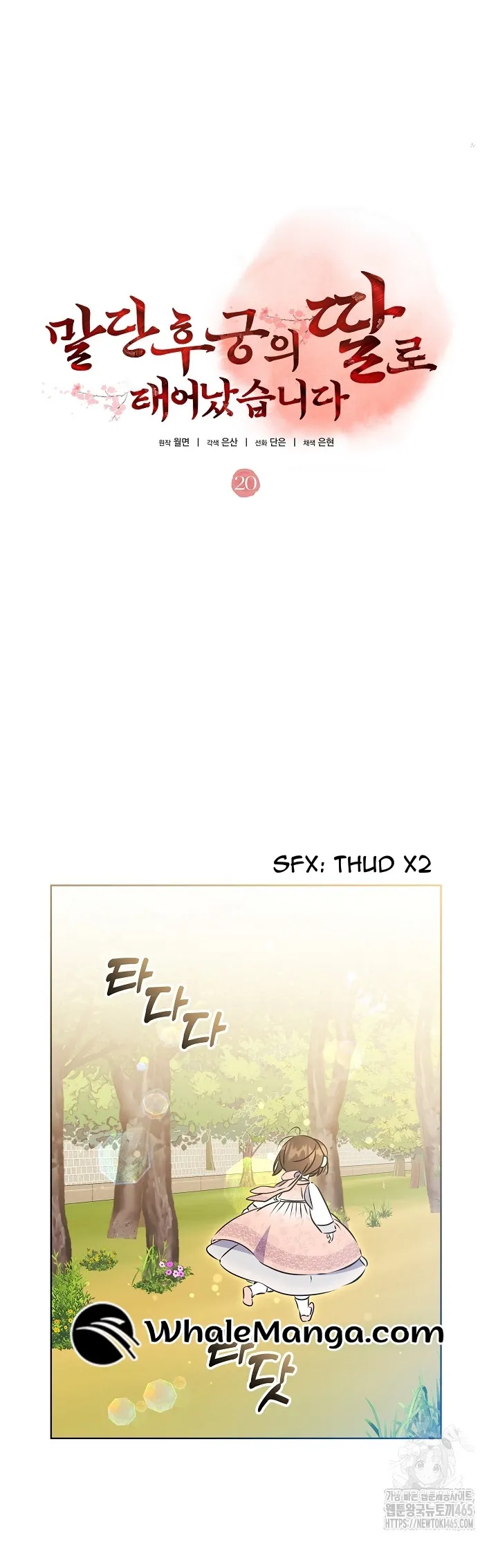 Born As The Daughter of a Lowly Concubine Chapter 20 - page 18