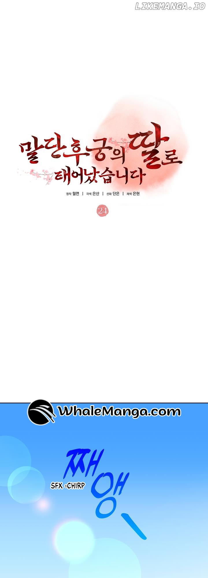 Born As The Daughter of a Lowly Concubine Chapter 24 - page 39
