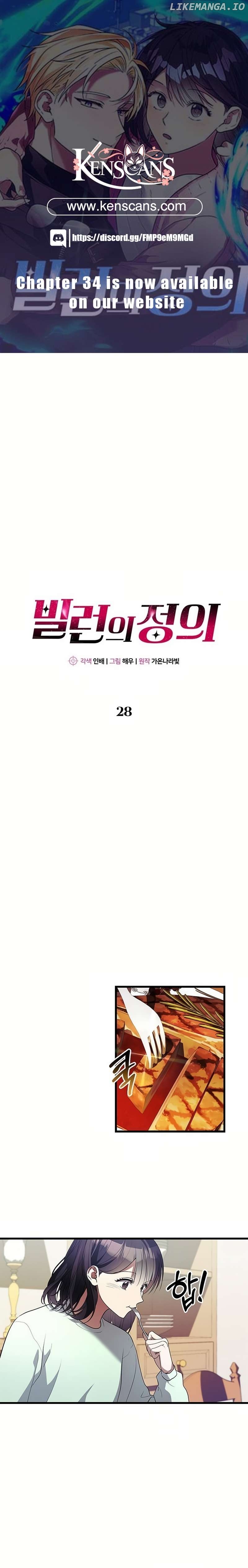 Definition of a Villain Chapter 28 - page 1
