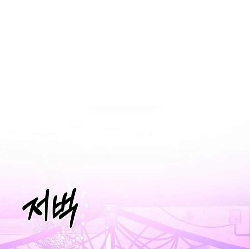 Definition of a Villain Chapter 16 - page 36
