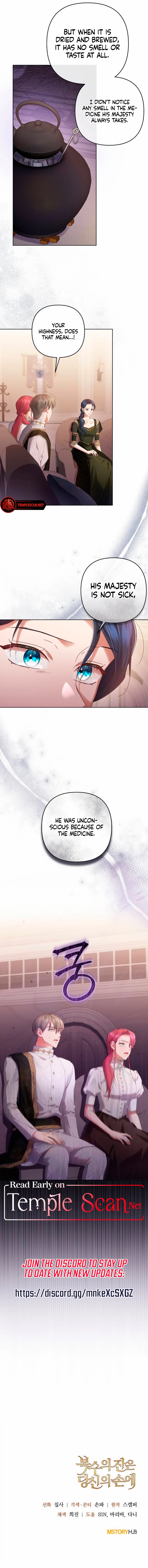 The Cup Of Vengeance Is In Your Hands Chapter 28 - page 11