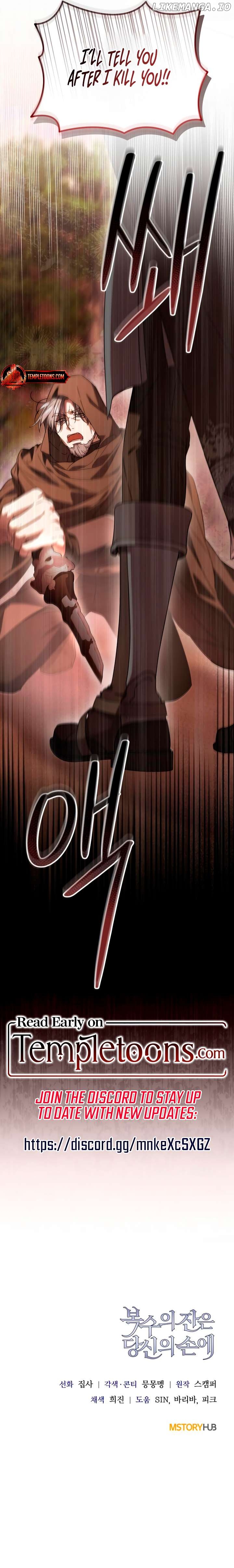 The Cup Of Vengeance Is In Your Hands Chapter 59 - page 13