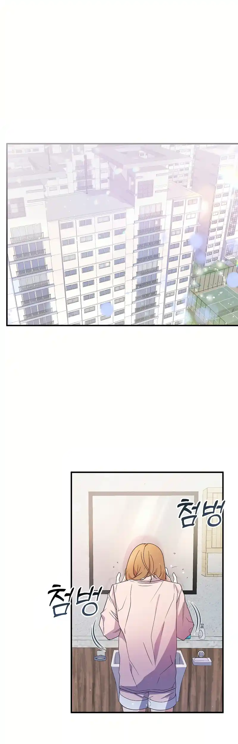 My Fashion Criminal Chapter 4 - page 3