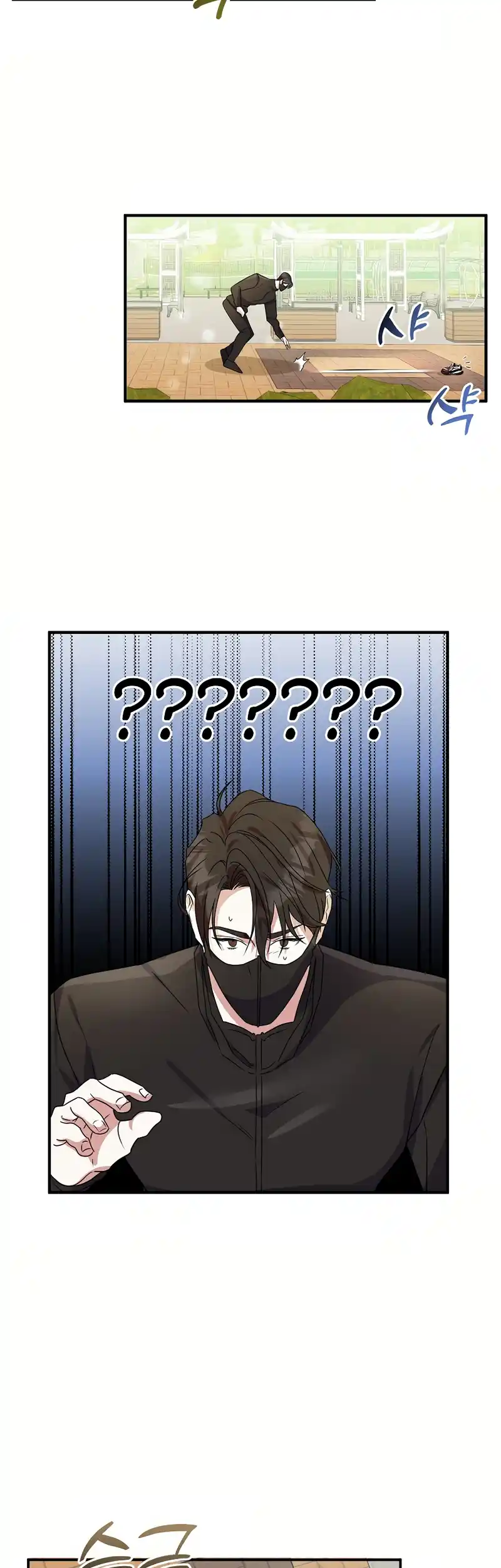 My Fashion Criminal Chapter 5 - page 10