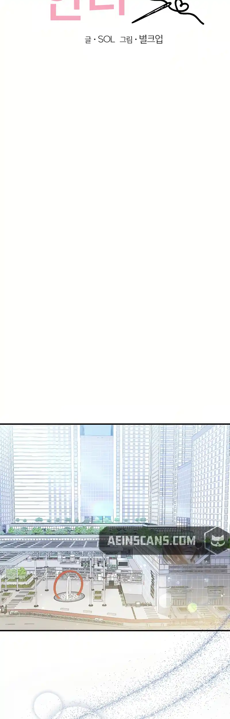 My Fashion Criminal Chapter 5 - page 6