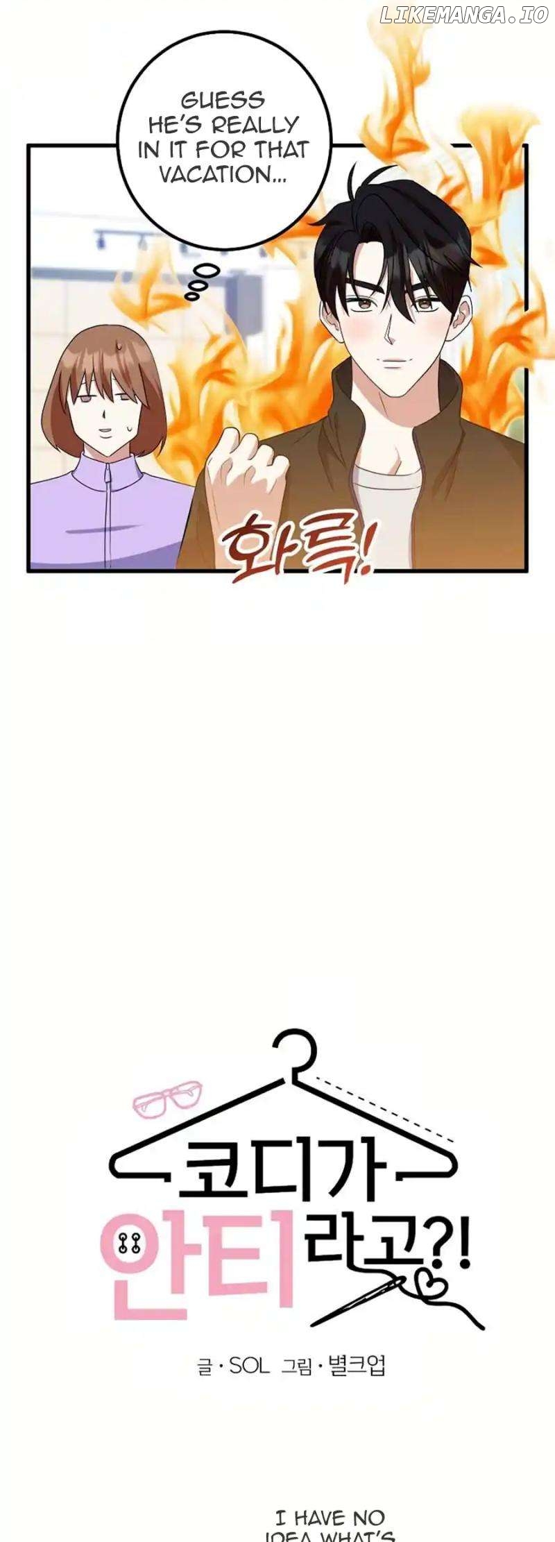 My Fashion Criminal Chapter 7 - page 5