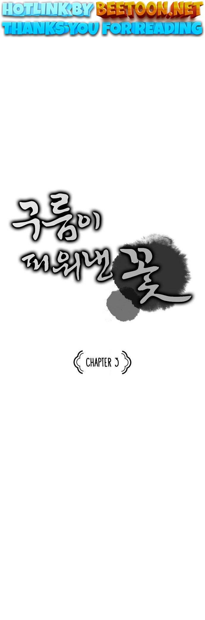 The Flower That Was Bloomed by a Cloud Chapter 3 - page 1