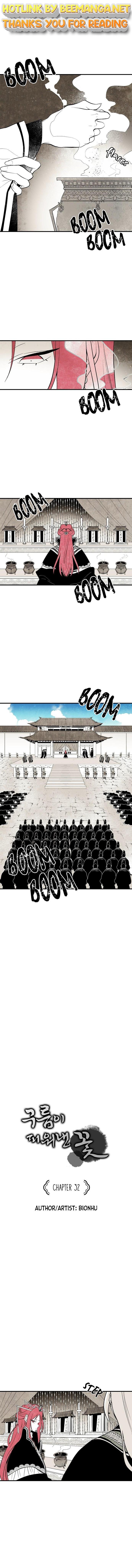 The Flower That Was Bloomed by a Cloud Chapter 32 - page 1