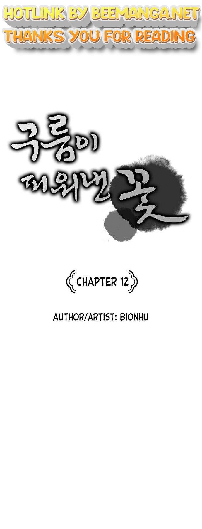 The Flower That Was Bloomed by a Cloud Chapter 12 - page 1