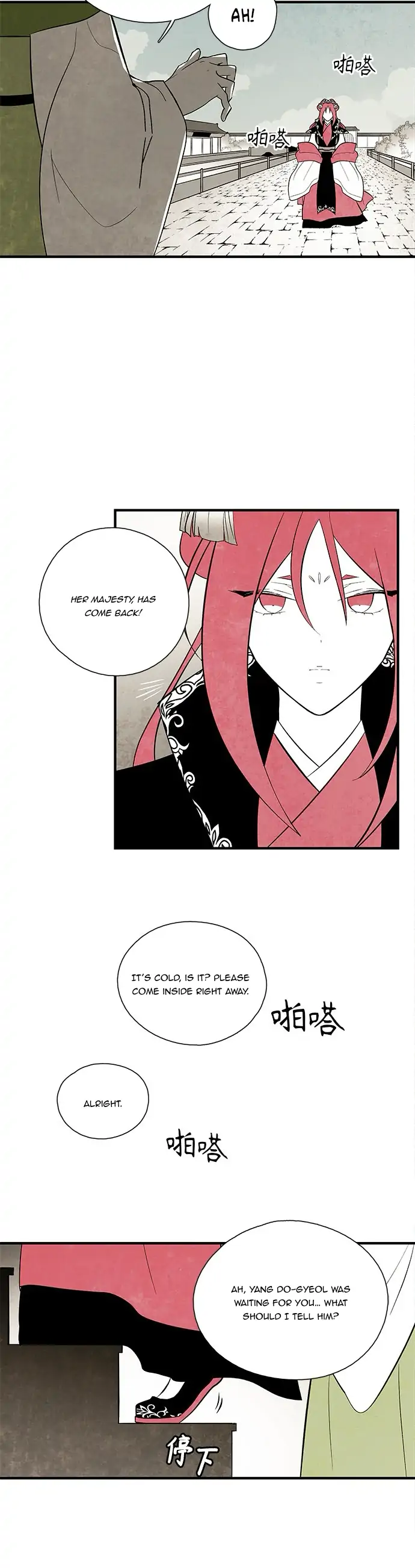The Flower That Was Bloomed by a Cloud Chapter 100 - page 4