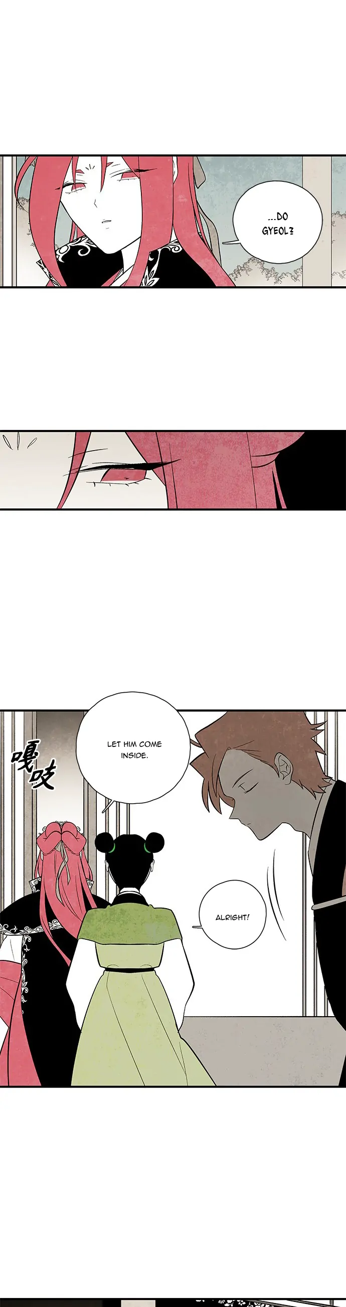The Flower That Was Bloomed by a Cloud Chapter 100 - page 5