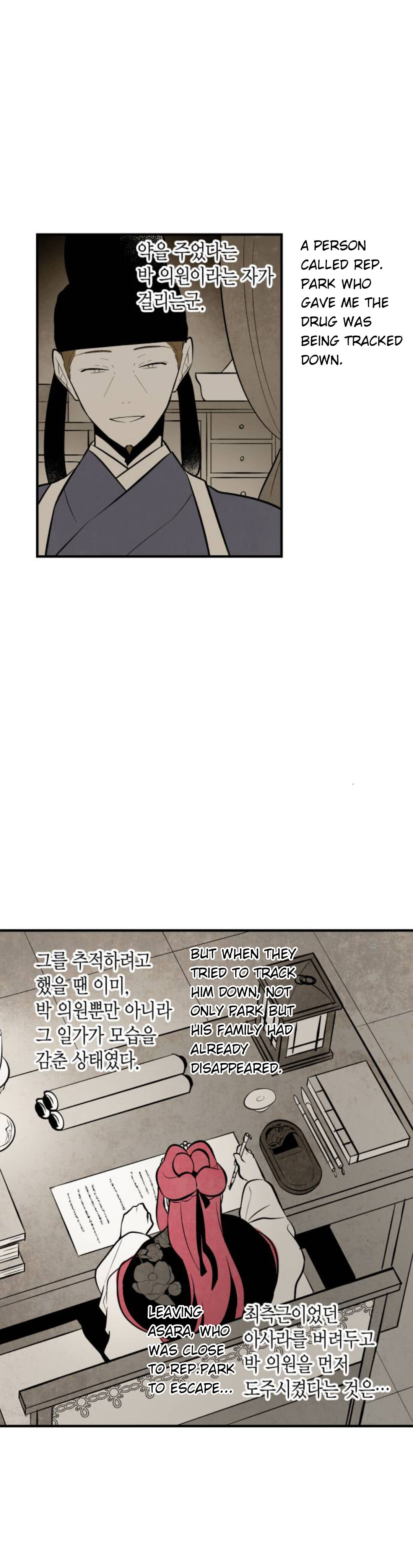 The Flower That Was Bloomed by a Cloud Chapter 85 - page 17