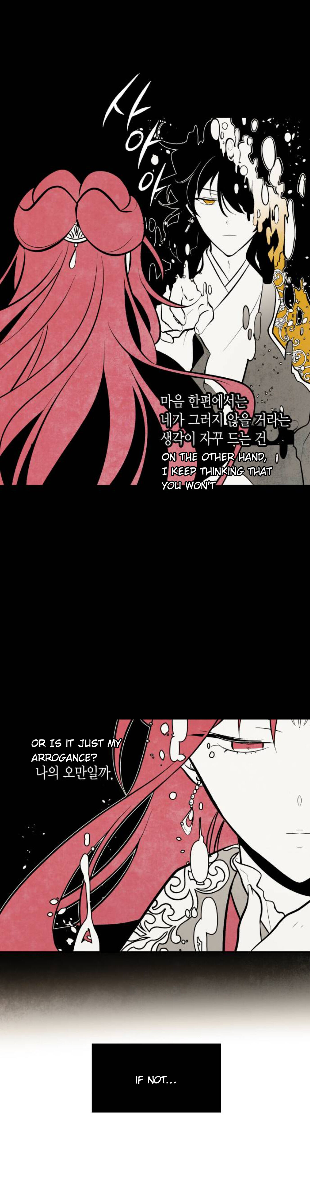 The Flower That Was Bloomed by a Cloud Chapter 85 - page 23