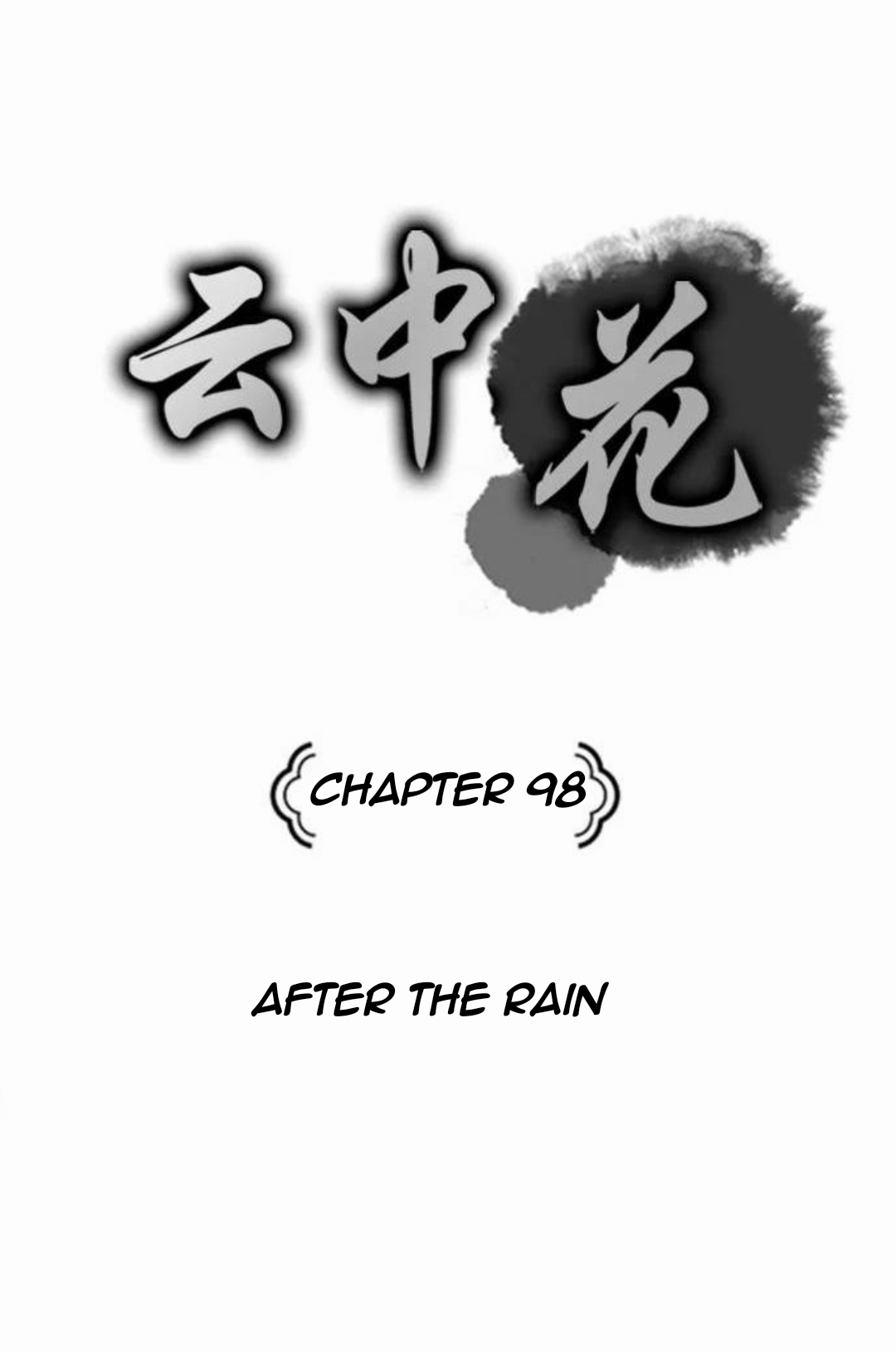 The Flower That Was Bloomed by a Cloud Chapter 98 - page 1