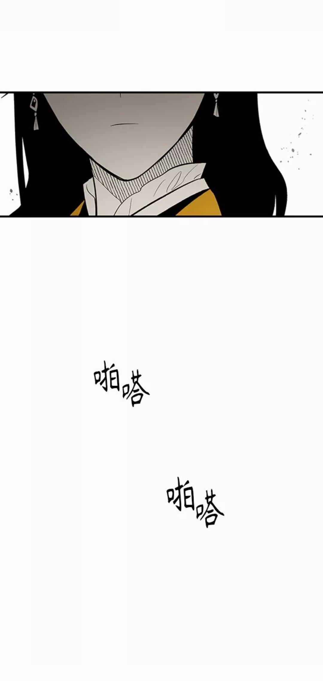 The Flower That Was Bloomed by a Cloud Chapter 98 - page 39