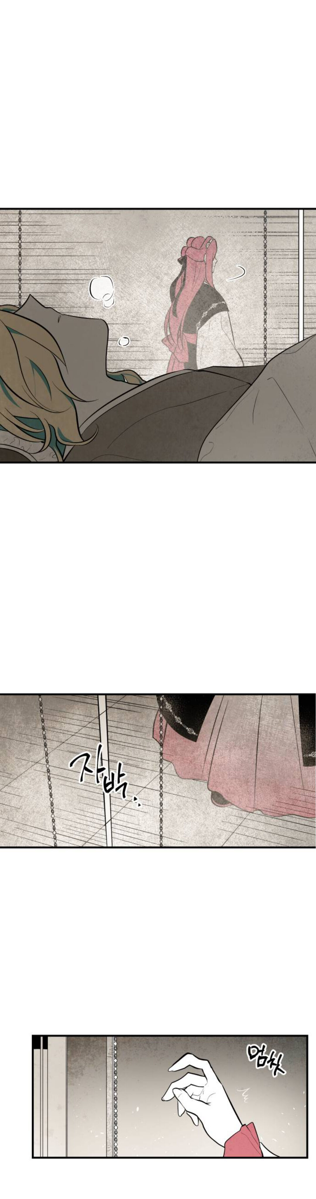 The Flower That Was Bloomed by a Cloud Chapter 82 - page 20