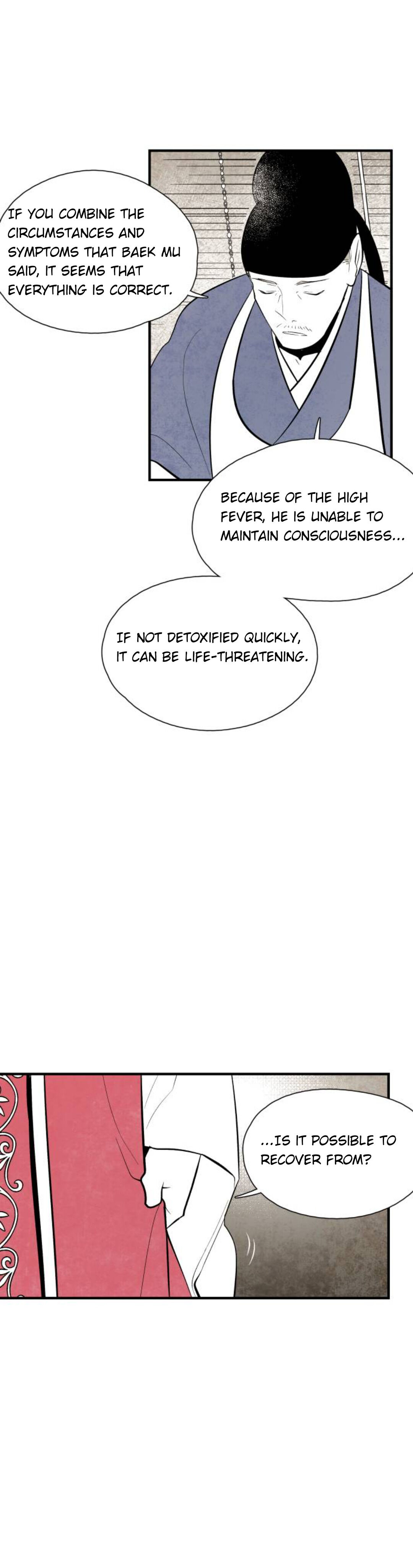 The Flower That Was Bloomed by a Cloud Chapter 82 - page 6