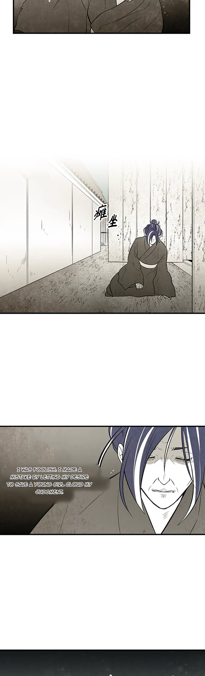 The Flower That Was Bloomed by a Cloud Chapter 101 - page 6