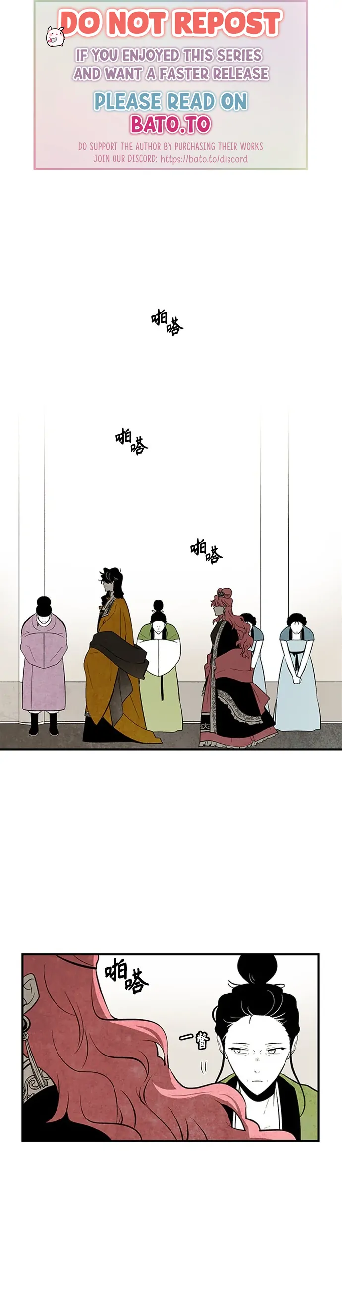 The Flower That Was Bloomed by a Cloud Chapter 102 - page 1