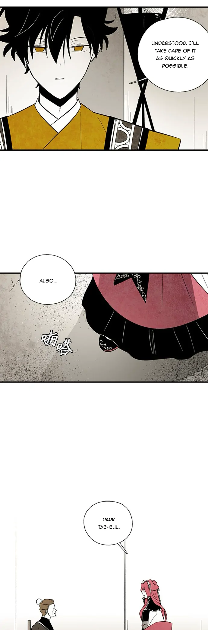 The Flower That Was Bloomed by a Cloud Chapter 102 - page 18