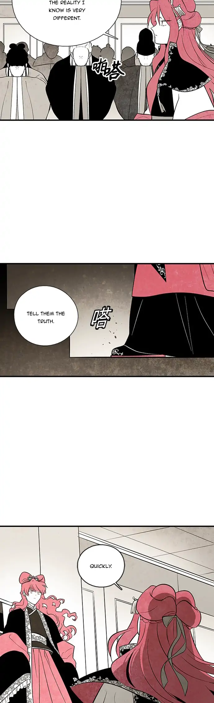 The Flower That Was Bloomed by a Cloud Chapter 103 - page 11