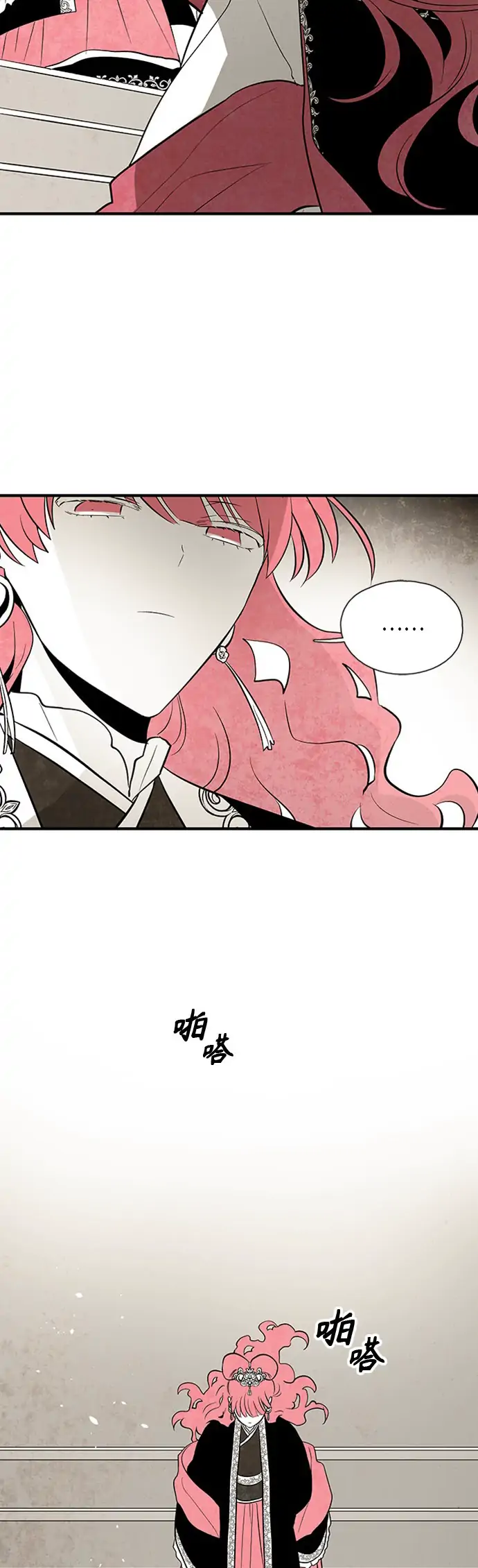 The Flower That Was Bloomed by a Cloud Chapter 103 - page 12