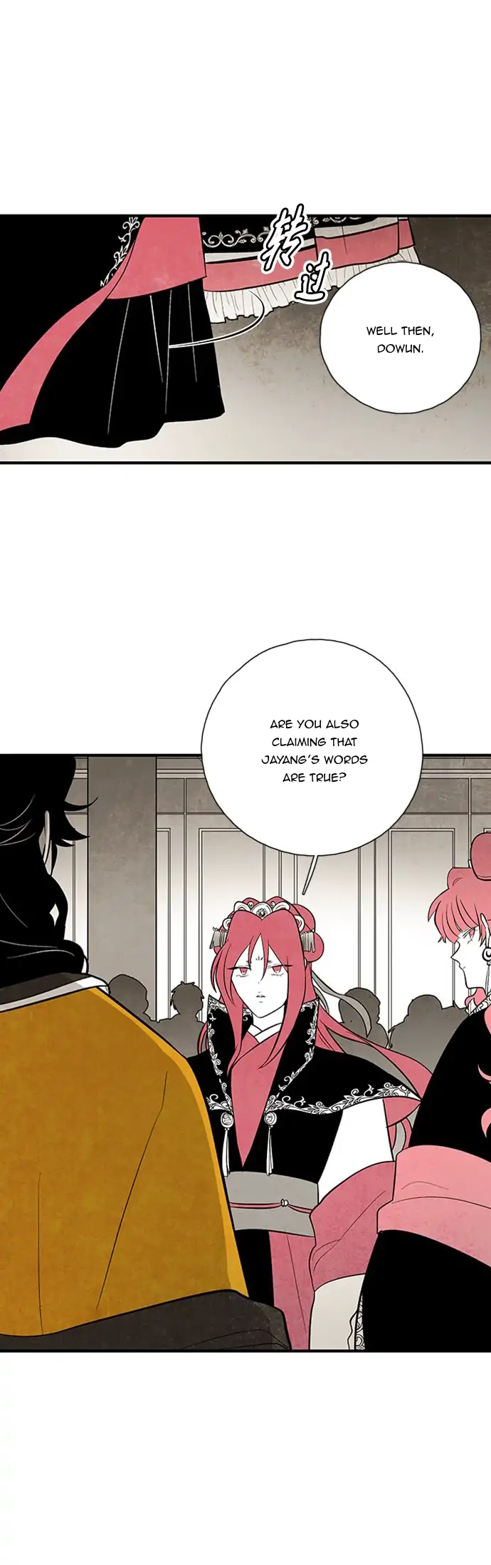 The Flower That Was Bloomed by a Cloud Chapter 103 - page 20