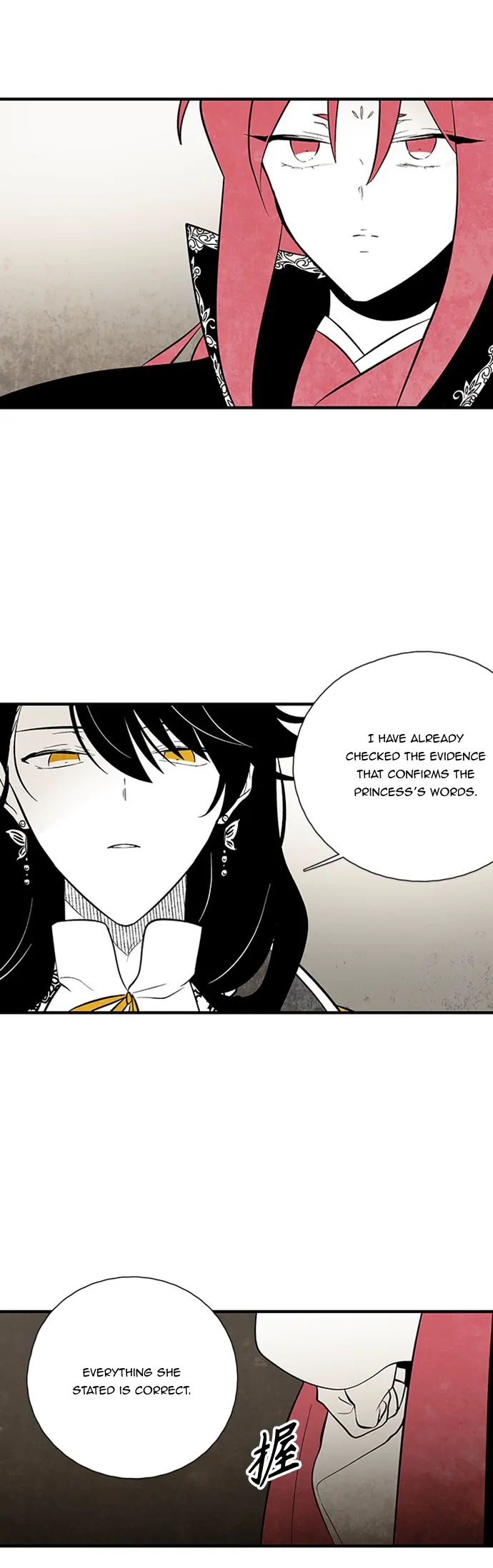 The Flower That Was Bloomed by a Cloud Chapter 103 - page 21