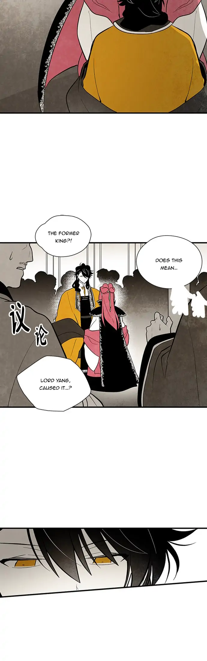 The Flower That Was Bloomed by a Cloud Chapter 103 - page 24