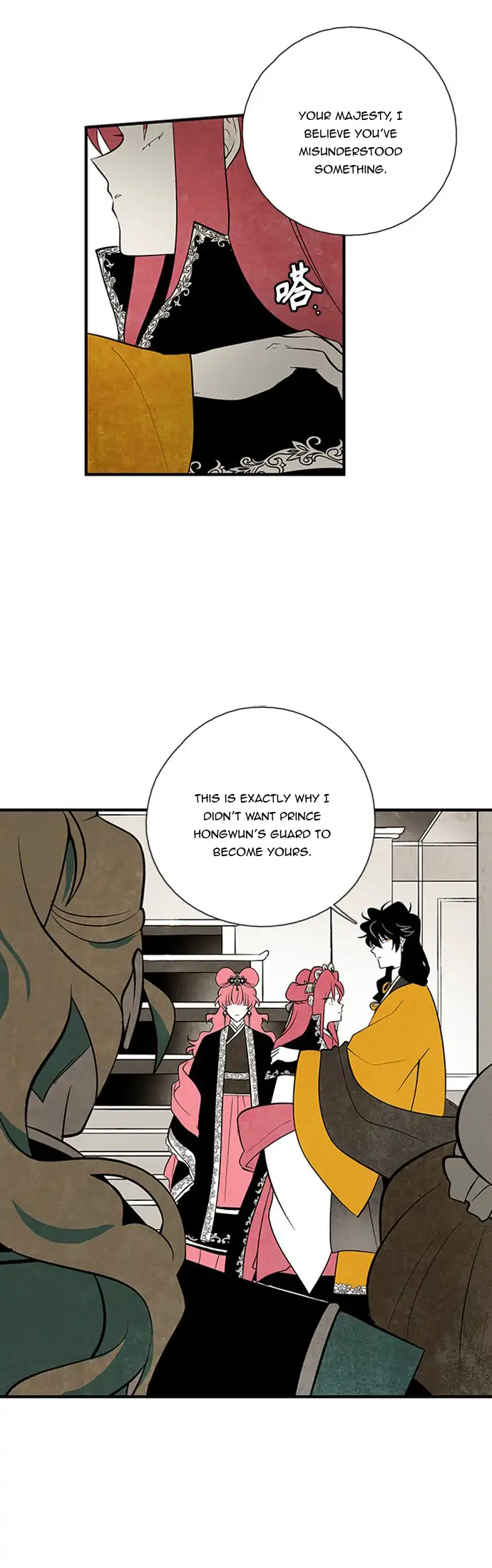 The Flower That Was Bloomed by a Cloud Chapter 103 - page 25