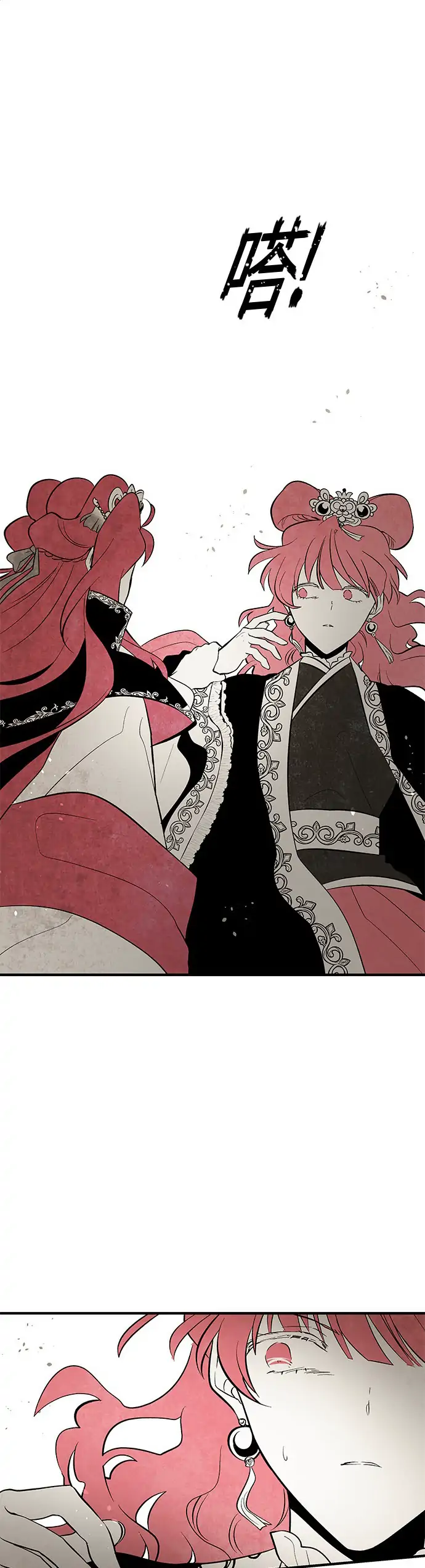 The Flower That Was Bloomed by a Cloud Chapter 104 - page 22