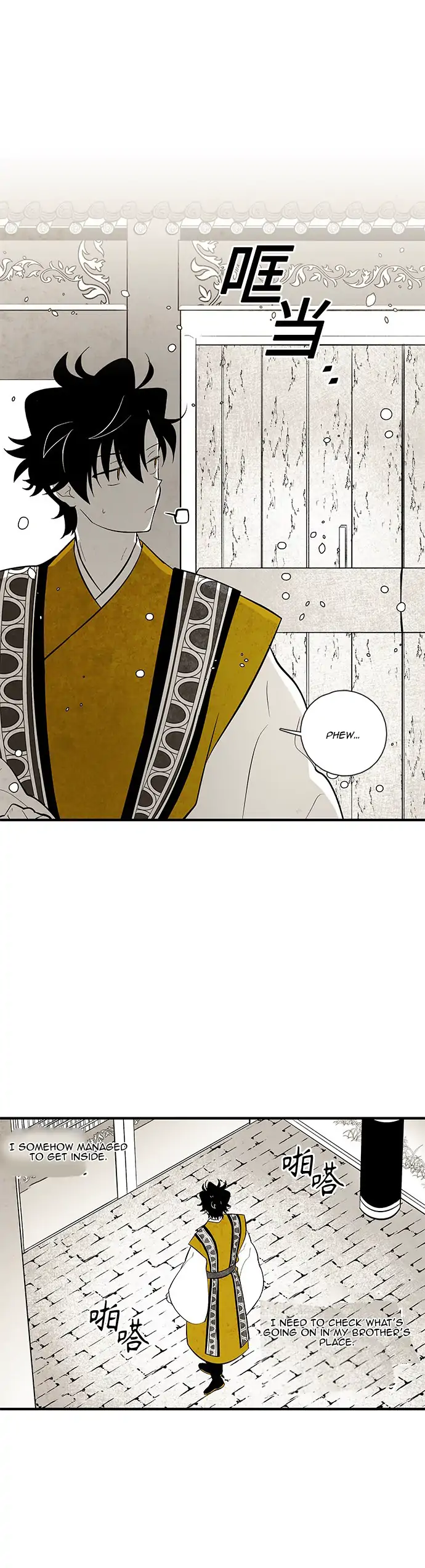 The Flower That Was Bloomed by a Cloud Chapter 104 - page 4