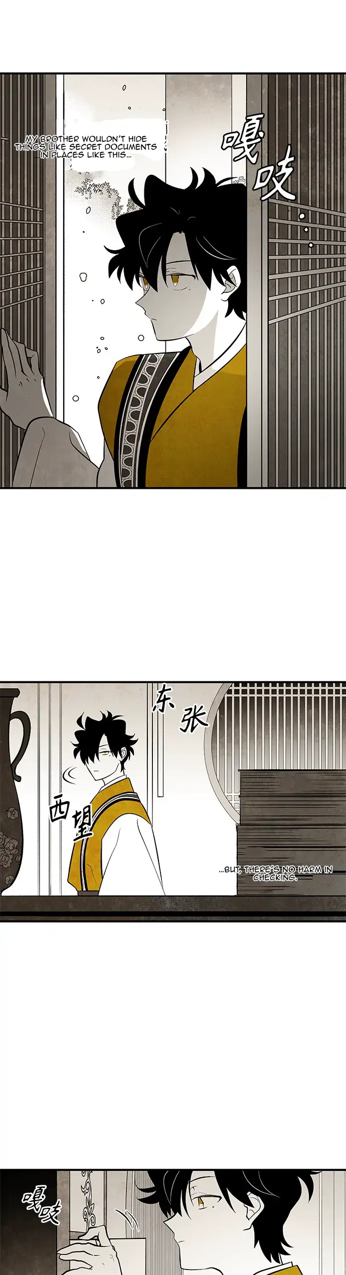 The Flower That Was Bloomed by a Cloud Chapter 104 - page 5
