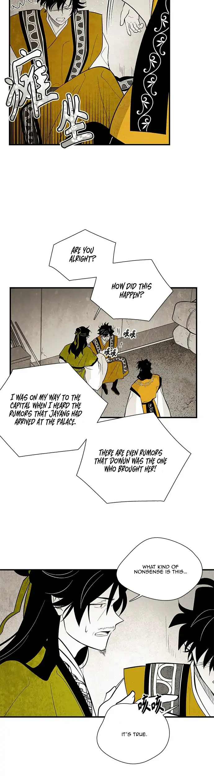 The Flower That Was Bloomed by a Cloud Chapter 106 - page 5