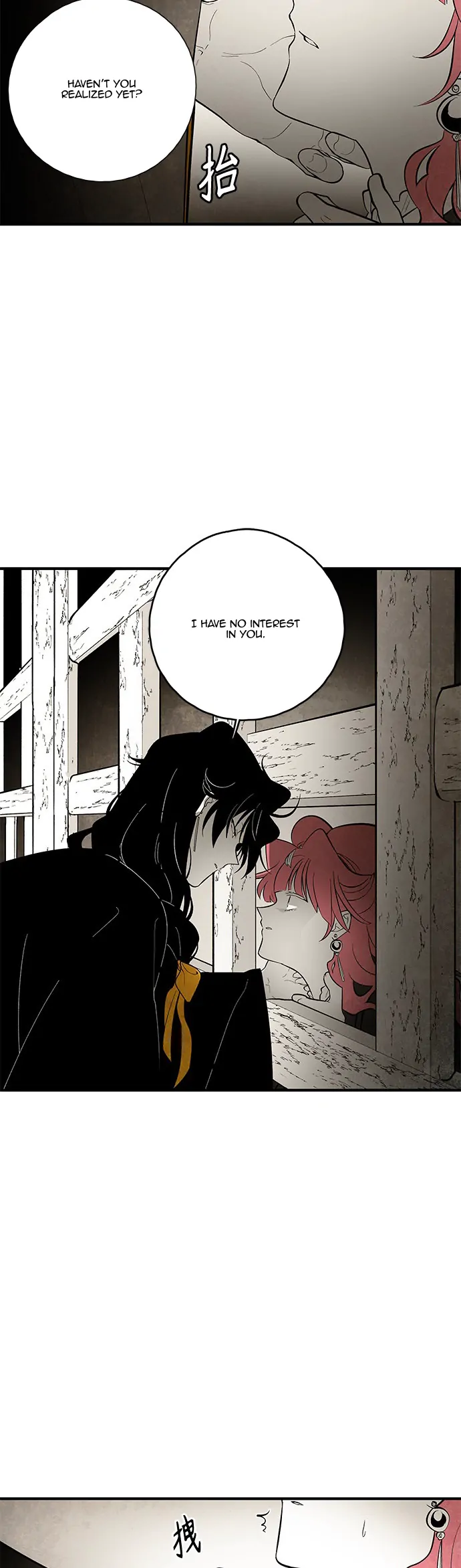 The Flower That Was Bloomed by a Cloud Chapter 107 - page 13