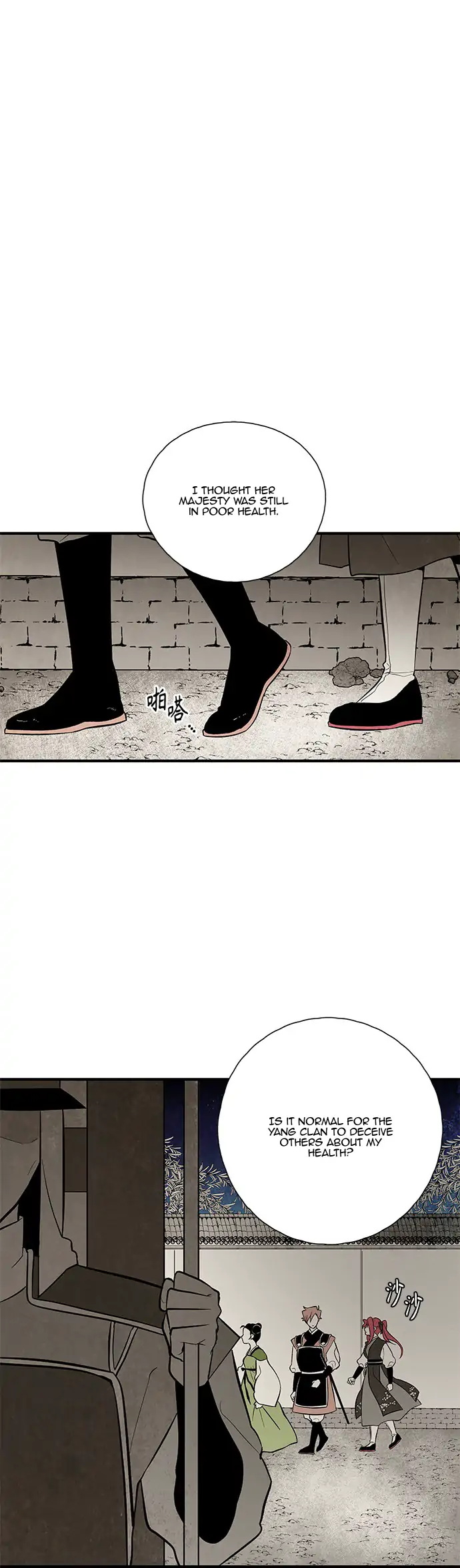 The Flower That Was Bloomed by a Cloud Chapter 107 - page 23
