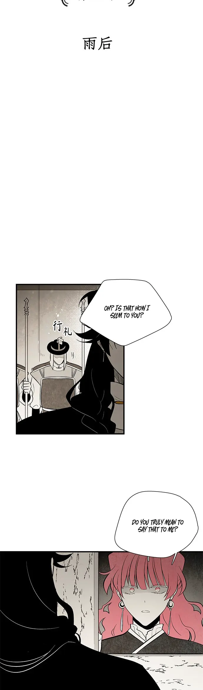 The Flower That Was Bloomed by a Cloud Chapter 107 - page 3
