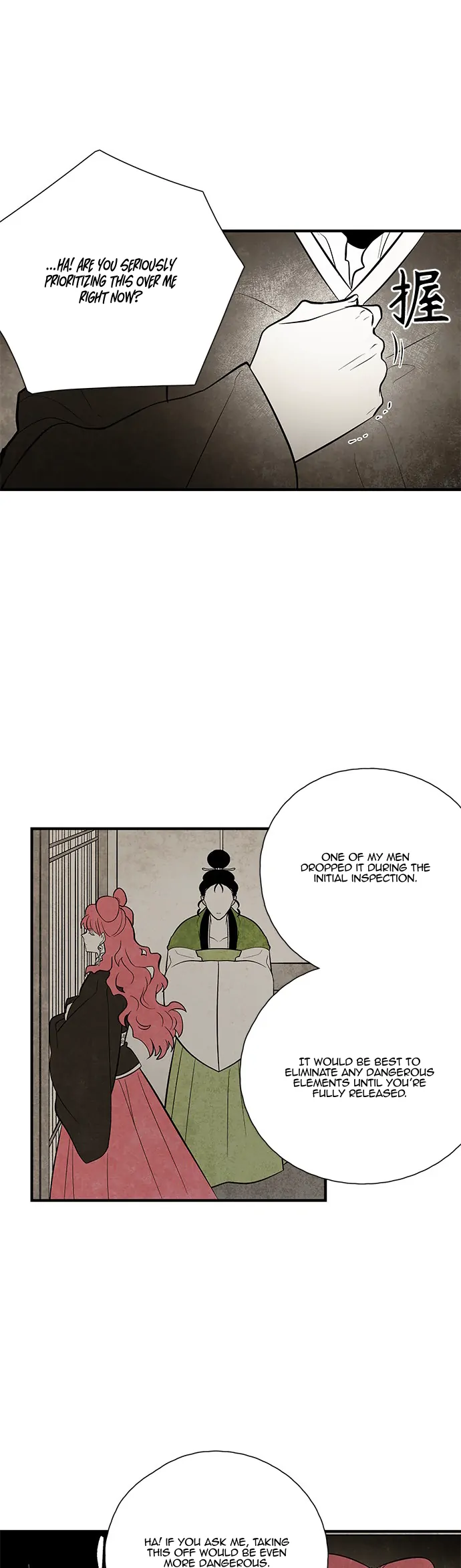 The Flower That Was Bloomed by a Cloud Chapter 107 - page 7