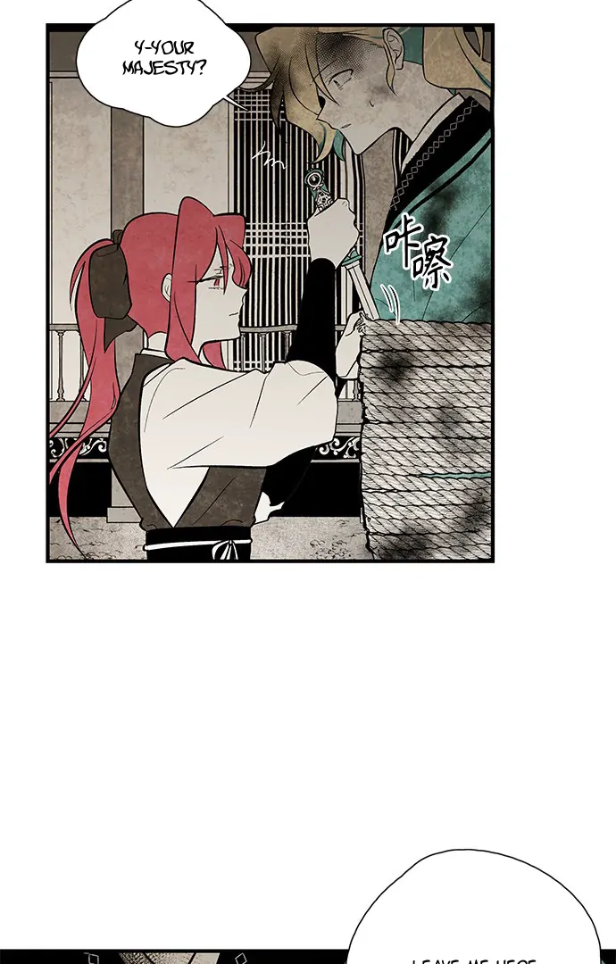 The Flower That Was Bloomed by a Cloud Chapter 108 - page 11