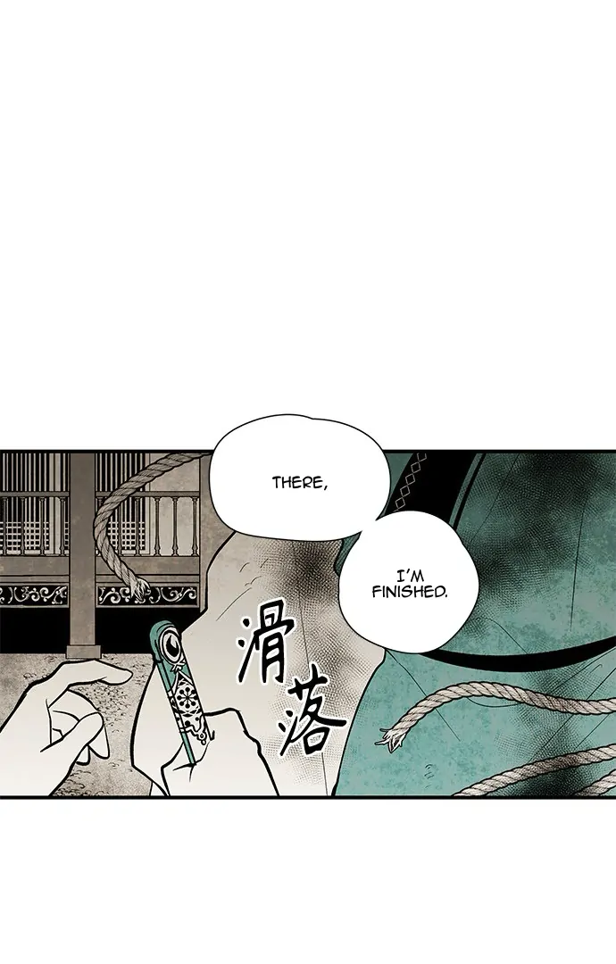 The Flower That Was Bloomed by a Cloud Chapter 108 - page 16
