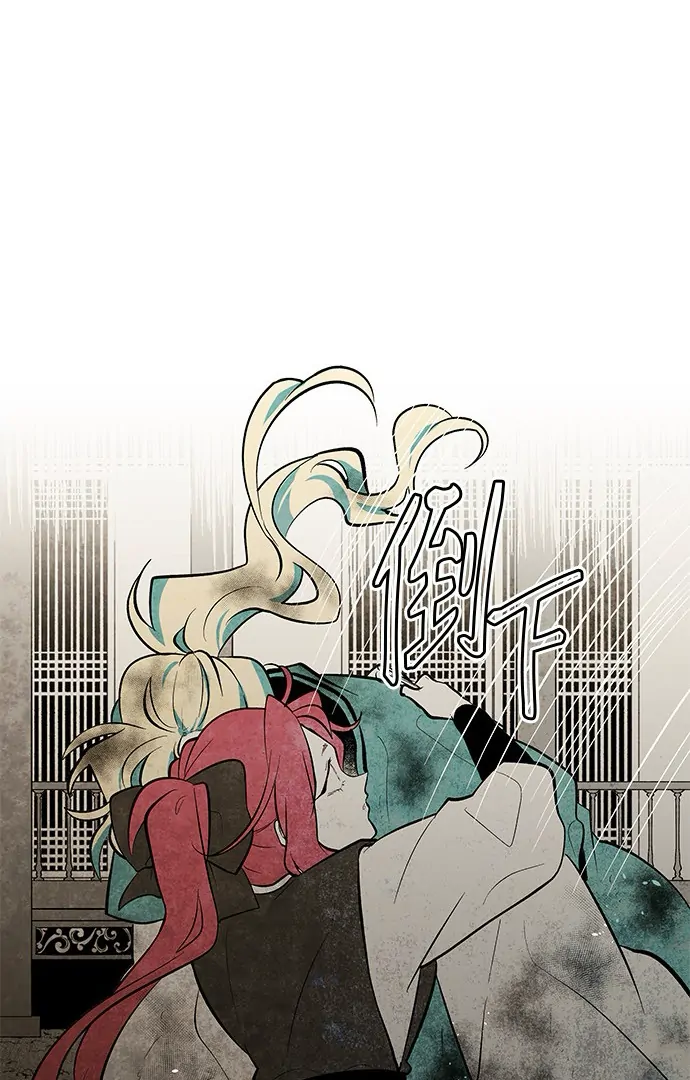 The Flower That Was Bloomed by a Cloud Chapter 108 - page 17
