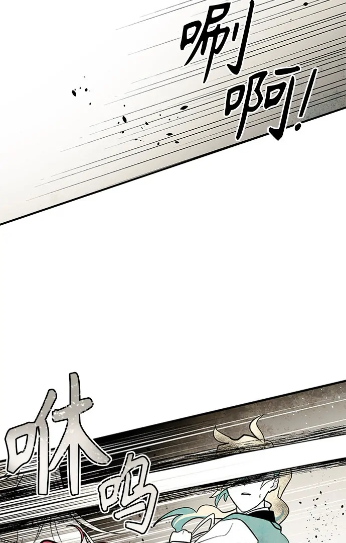 The Flower That Was Bloomed by a Cloud Chapter 108 - page 62