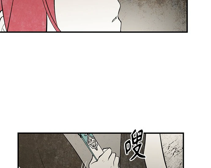 The Flower That Was Bloomed by a Cloud Chapter 108 - page 9