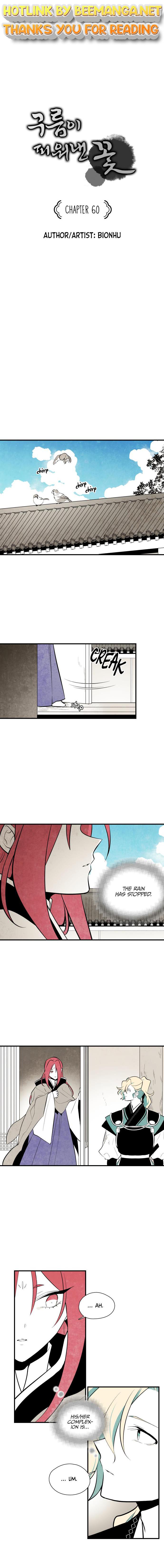 The Flower That Was Bloomed by a Cloud Chapter 60 - page 1