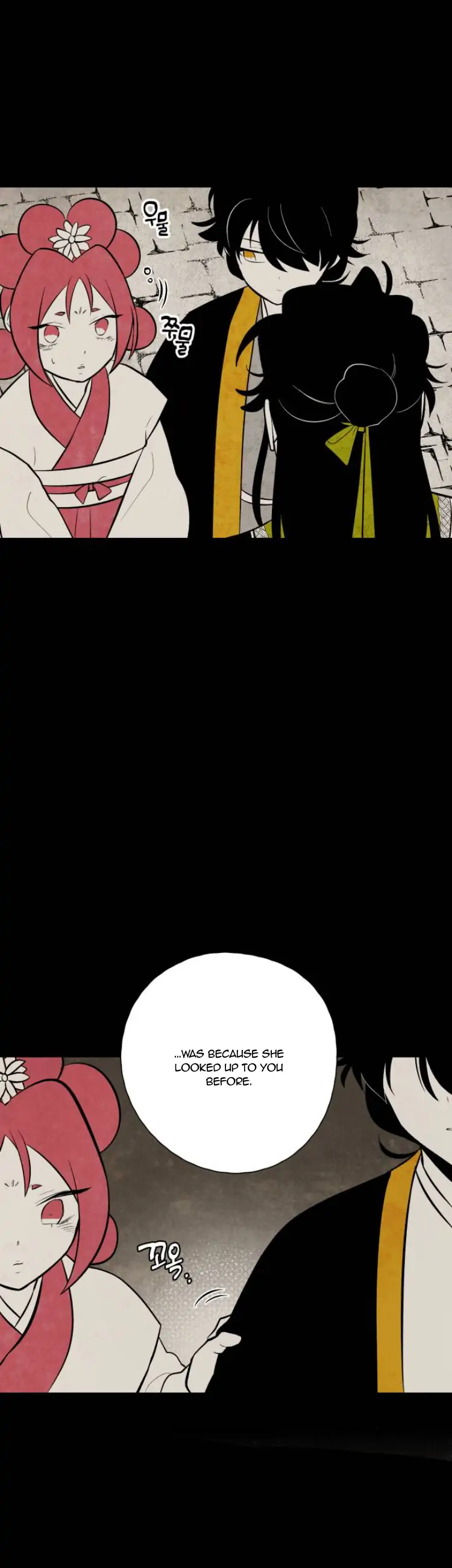 The Flower That Was Bloomed by a Cloud chapter 97 - page 11